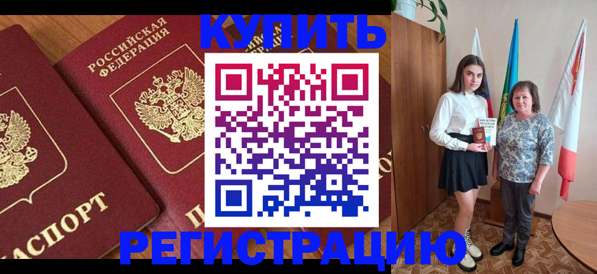 пропишу в квартире в Донском