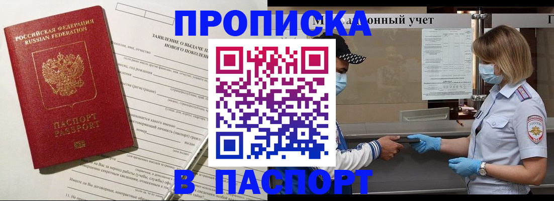 временная регистрация законно в Донском