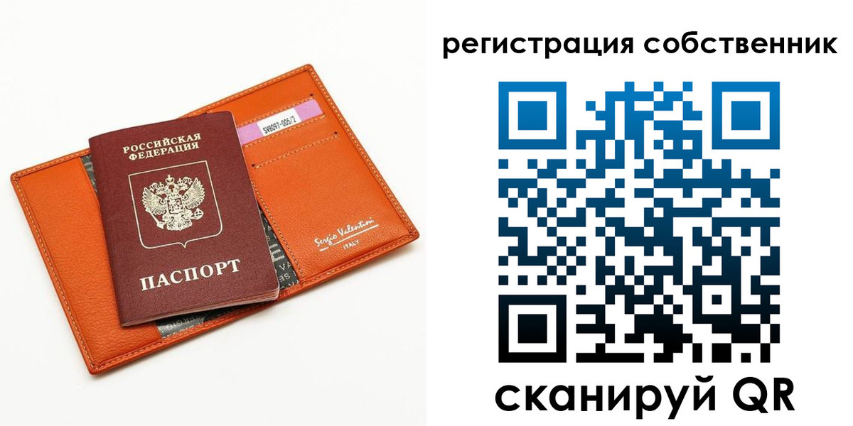 прописка для работы в Донском