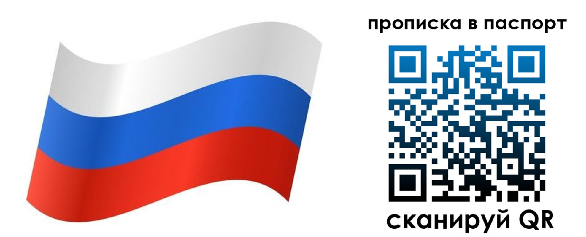 временная регистрация для всех в Донском