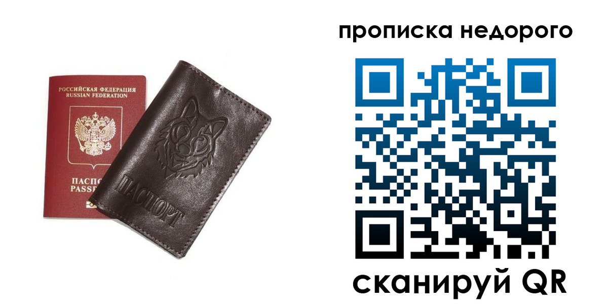 где прописаться в Донском