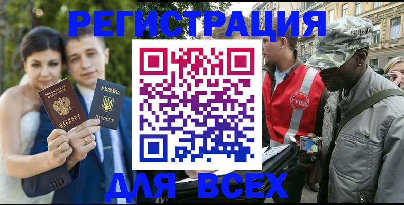 прописка ребенка в Донском